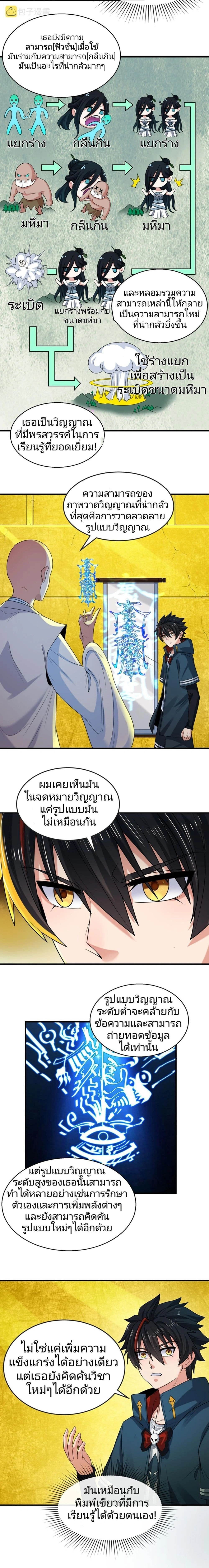 หน้าที่ 3