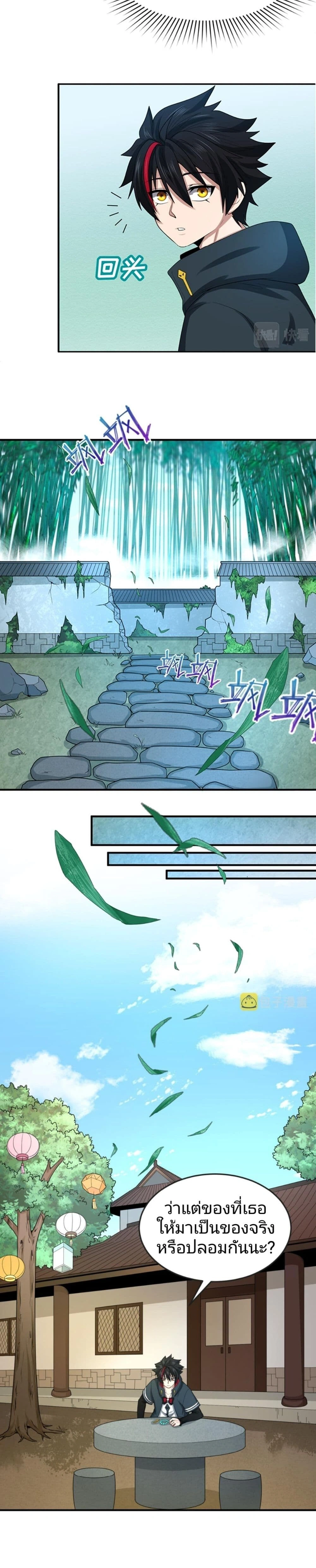 หน้าที่ 6