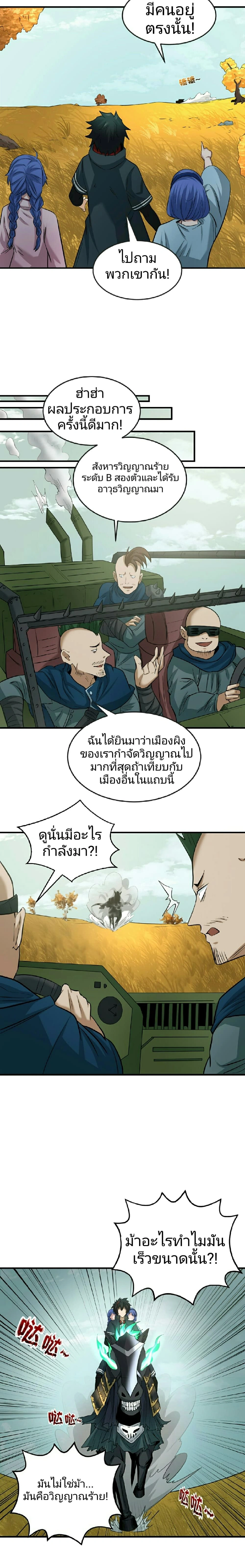 หน้าที่ 8