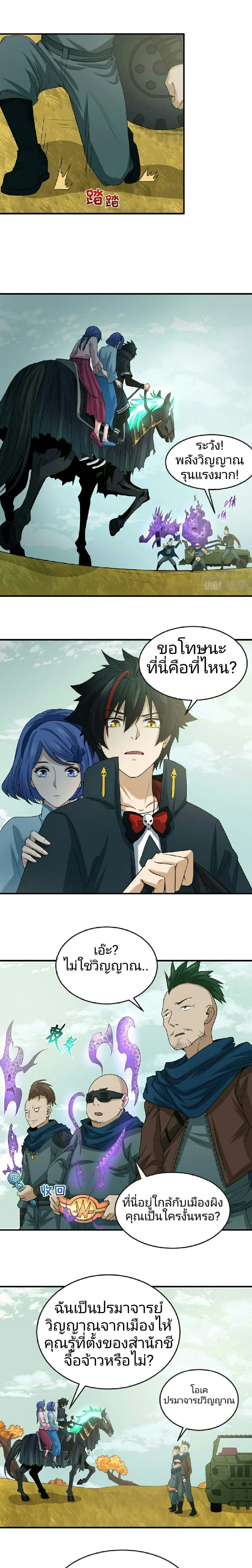 หน้าที่ 9