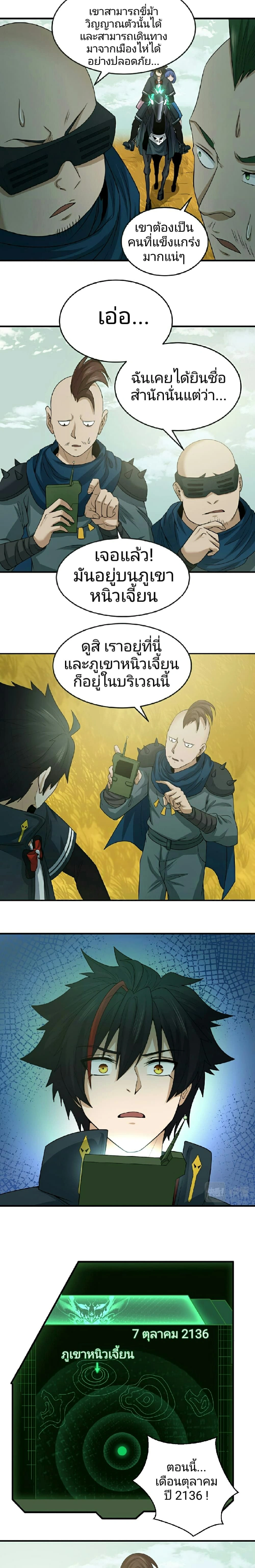 หน้าที่ 10