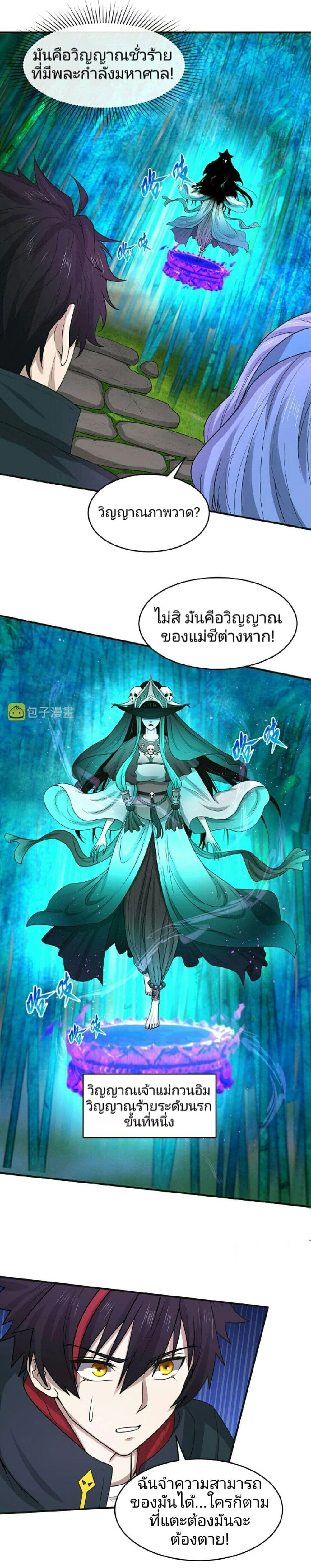 หน้าที่ 4