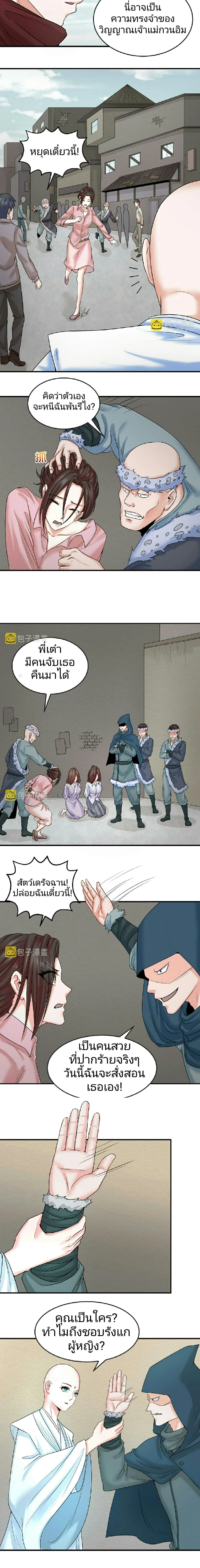 หน้าที่ 9