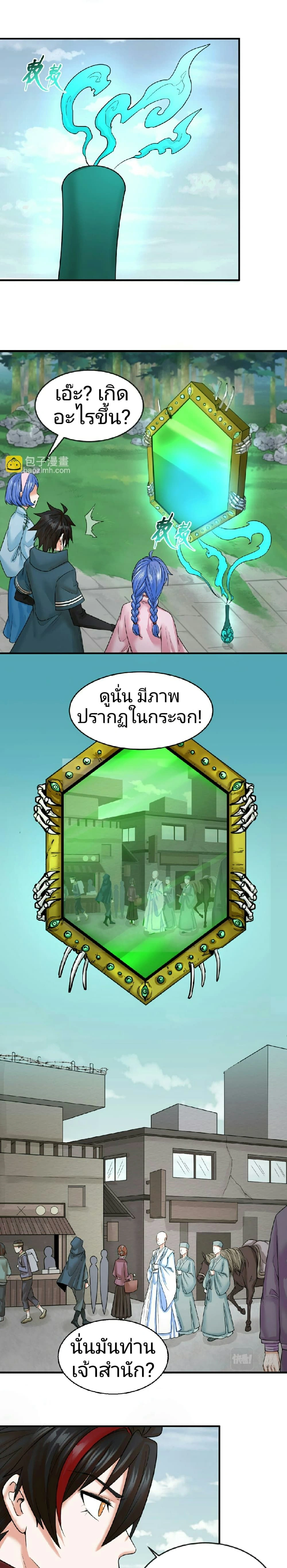 หน้าที่ 8