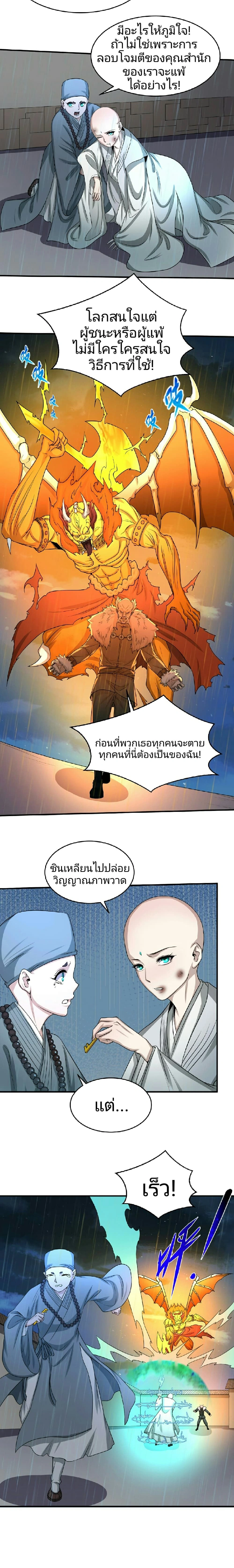 หน้าที่ 7