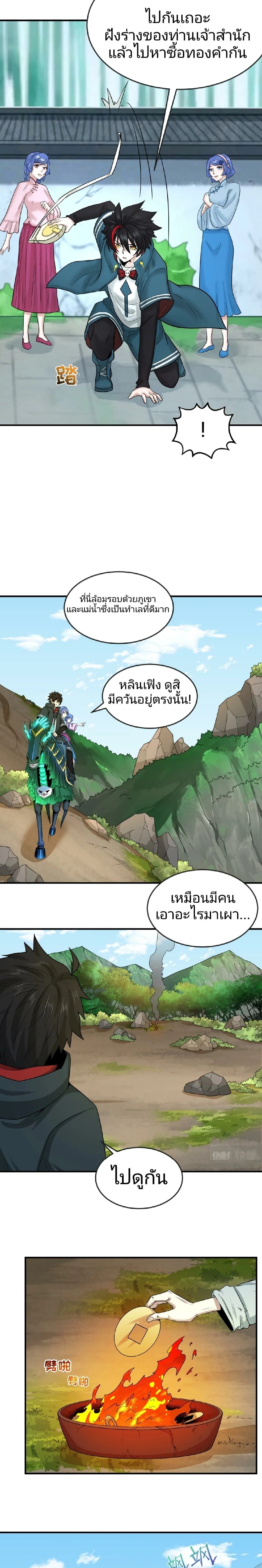 หน้าที่ 4