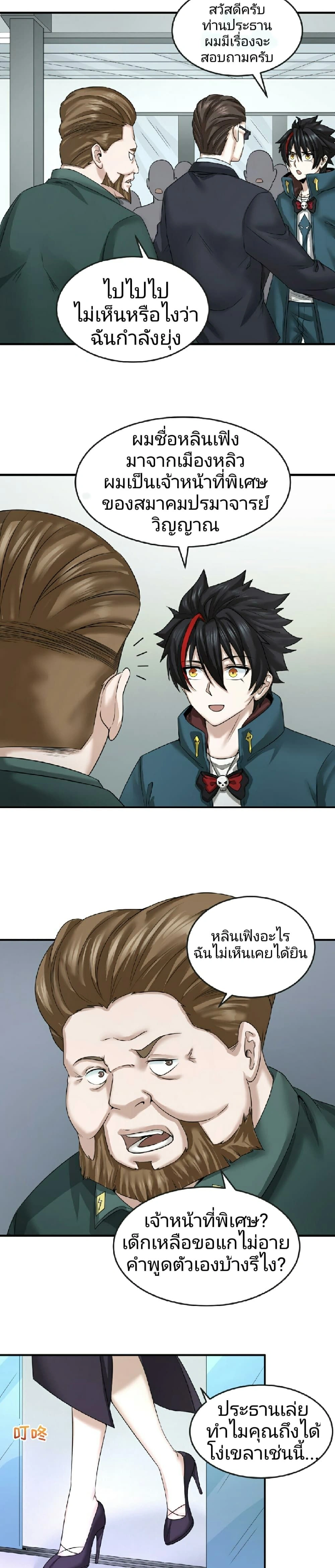 หน้าที่ 11