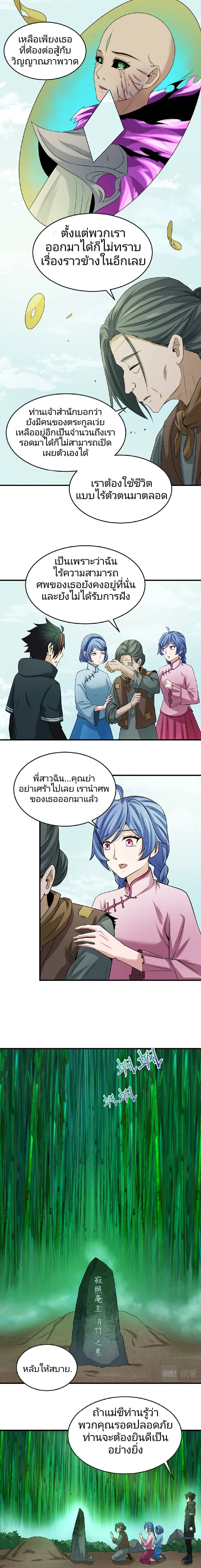 หน้าที่ 7