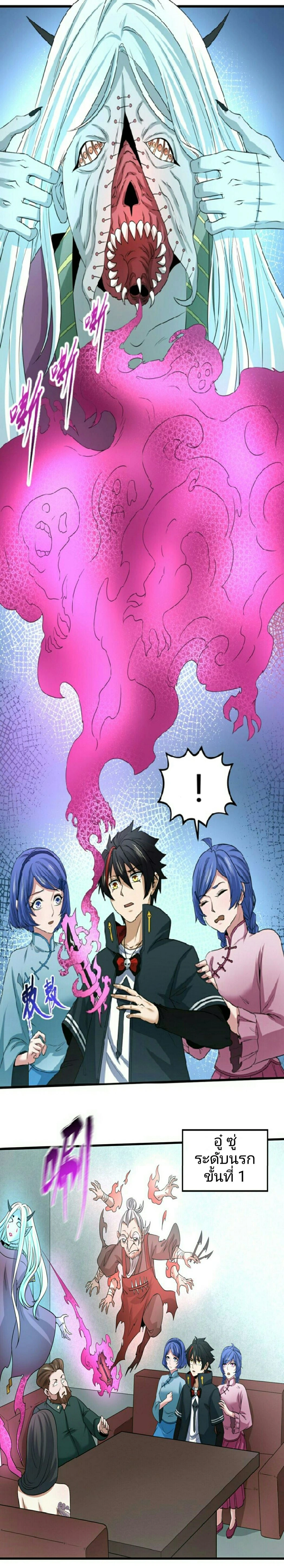 หน้าที่ 8