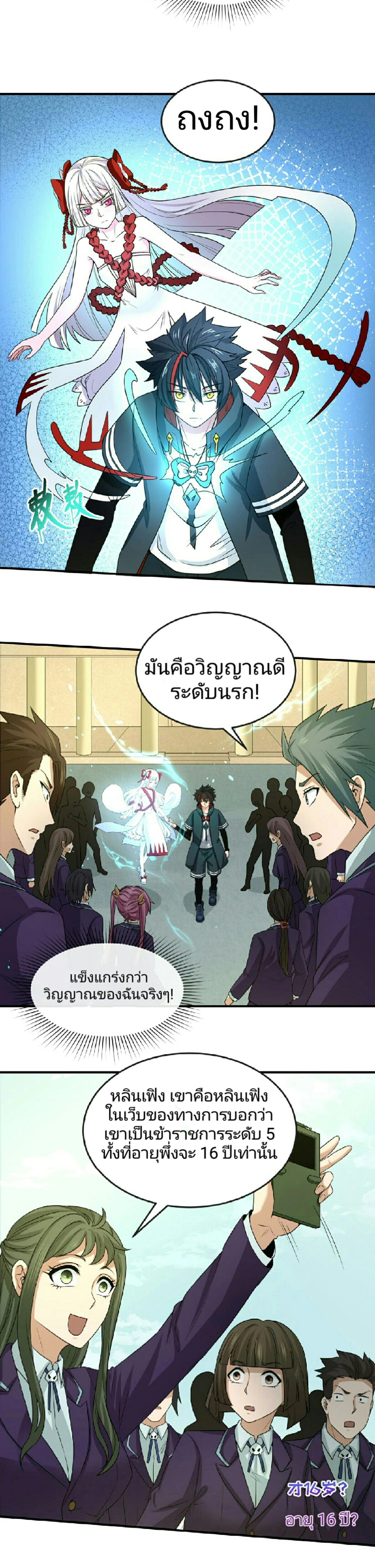 หน้าที่ 17