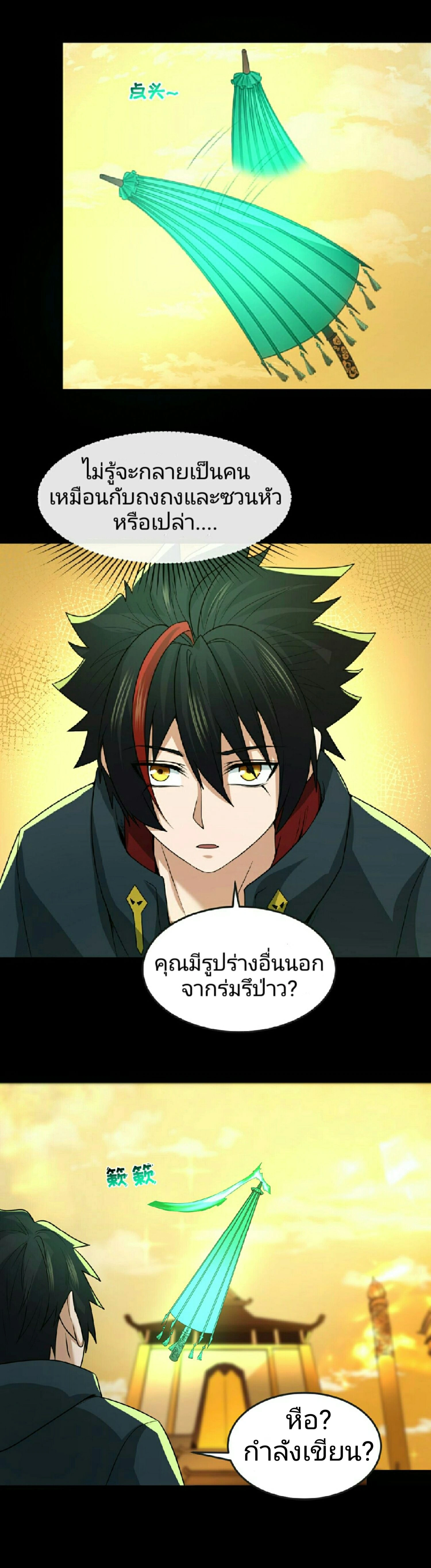 หน้าที่ 7