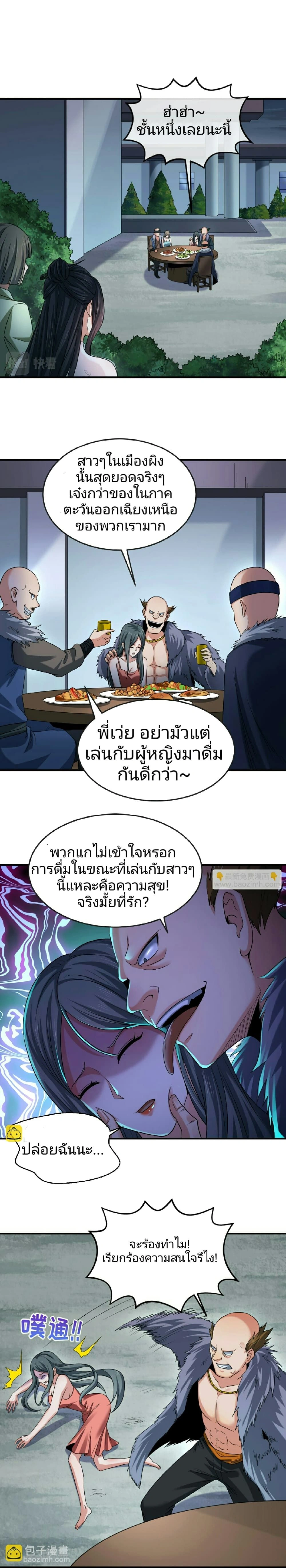 หน้าที่ 11