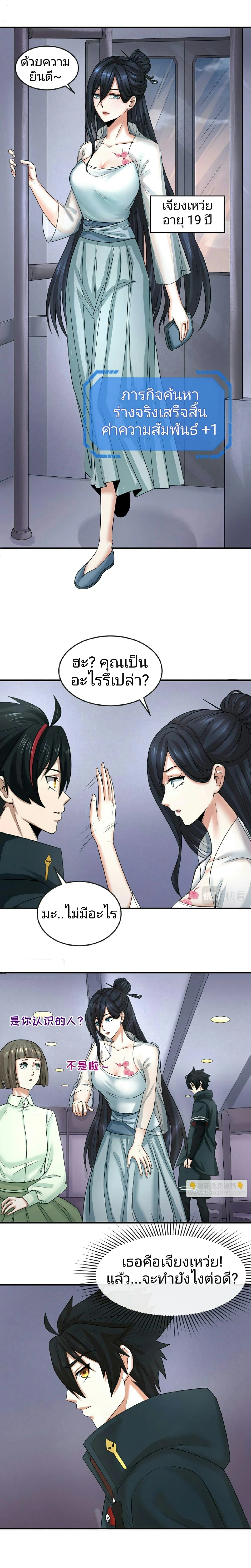 หน้าที่ 8