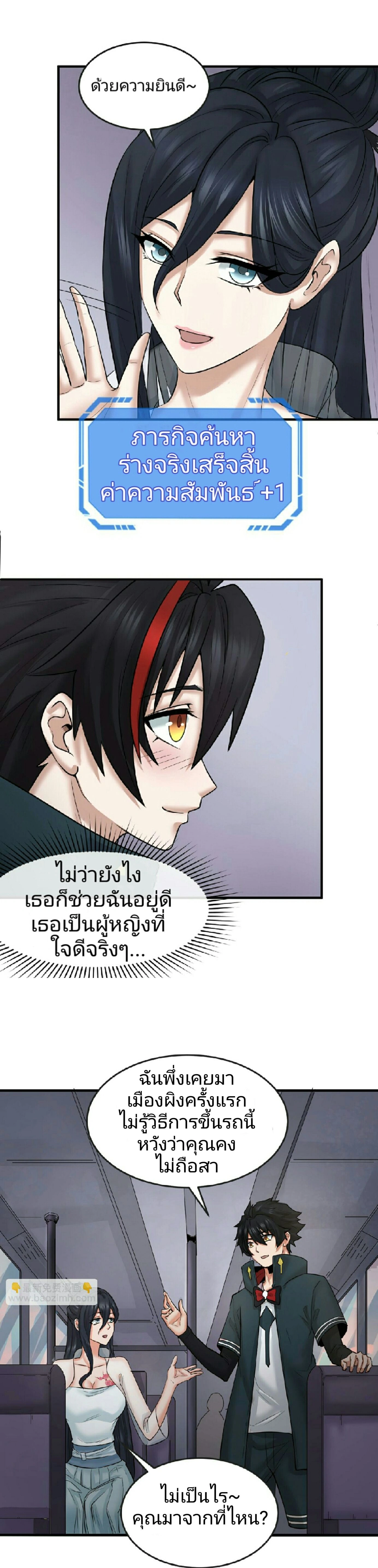 หน้าที่ 10