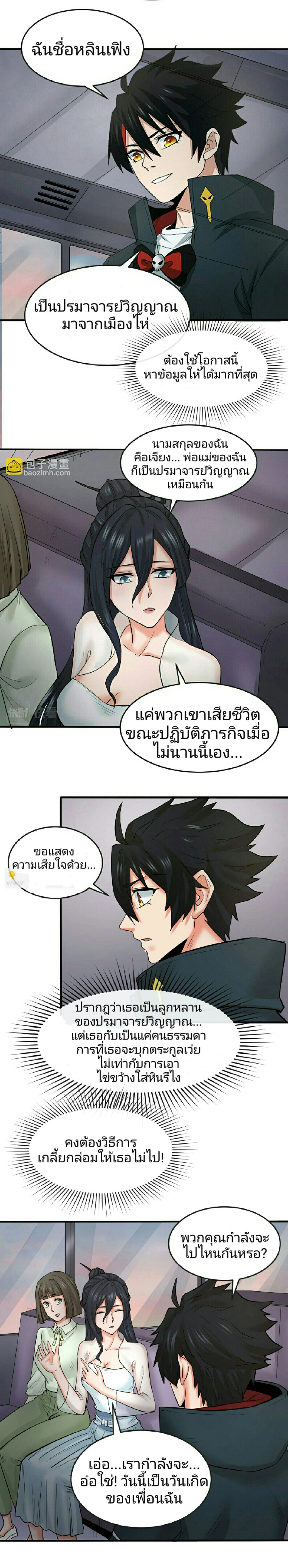หน้าที่ 11