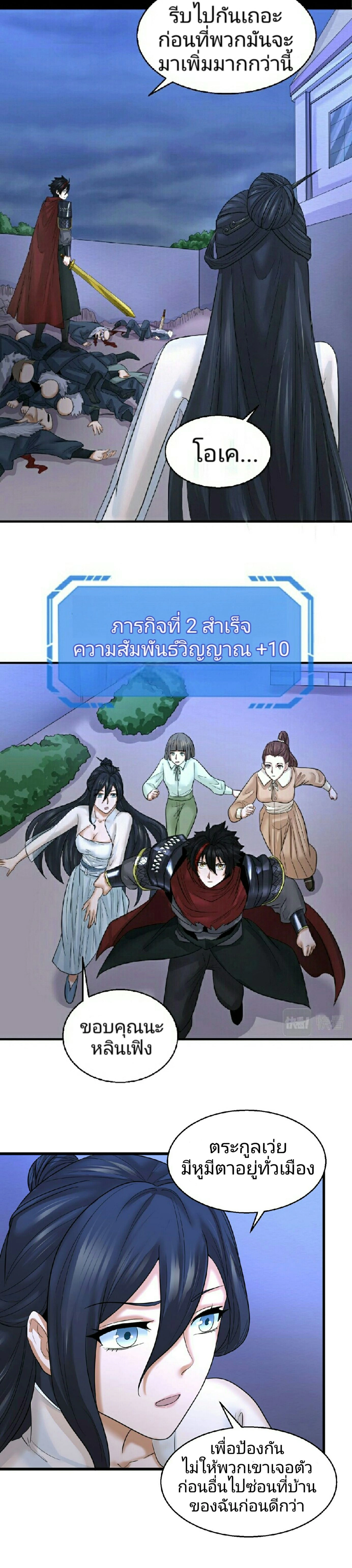 หน้าที่ 12