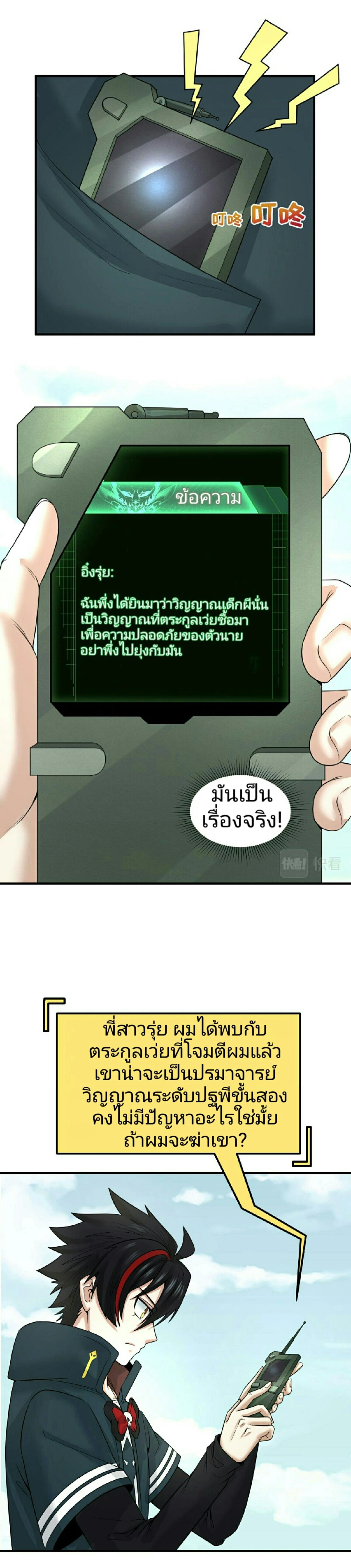 หน้าที่ 13