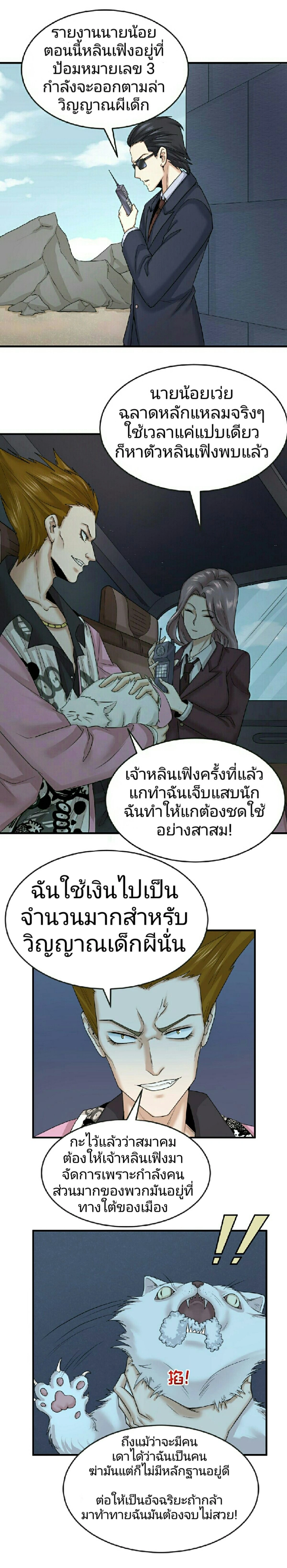 หน้าที่ 6