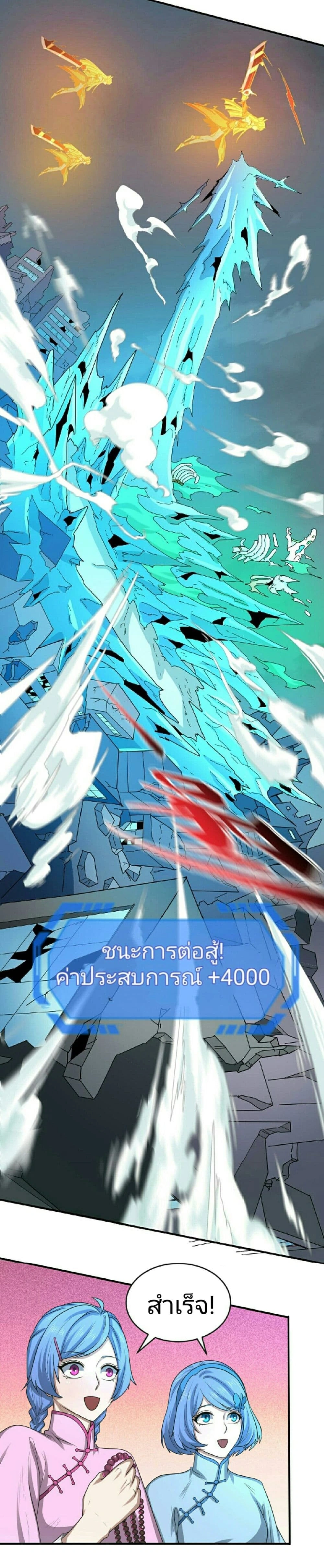 หน้าที่ 6