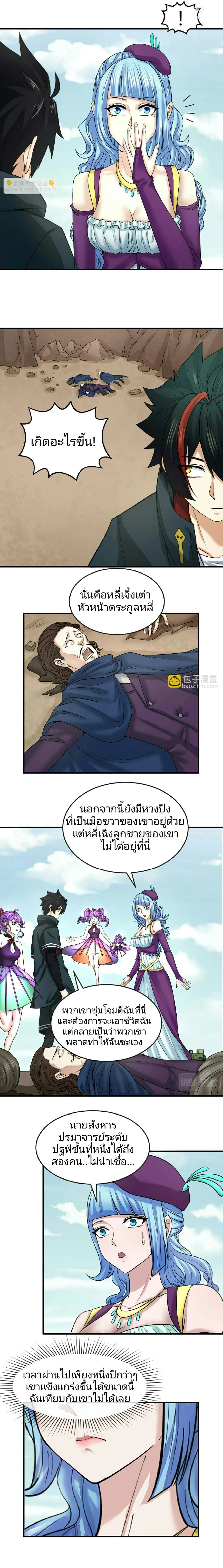 หน้าที่ 4