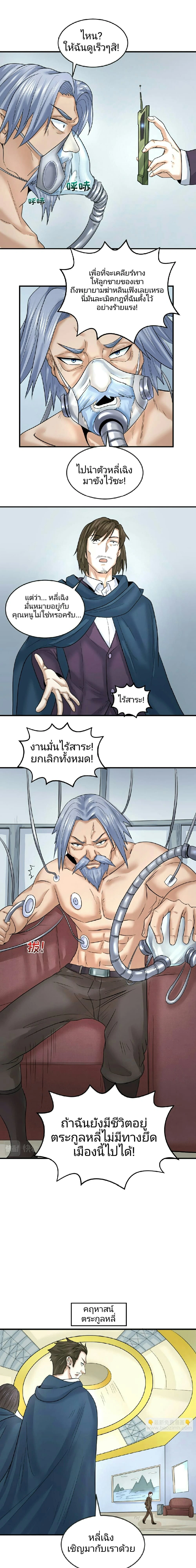 หน้าที่ 6