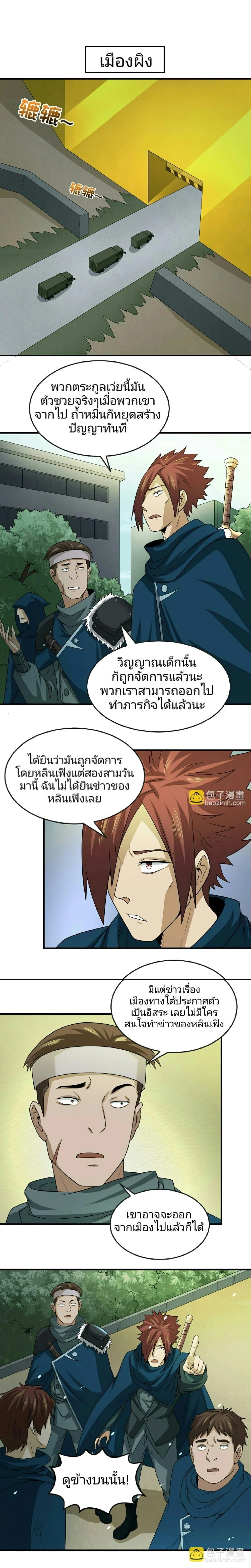 หน้าที่ 8