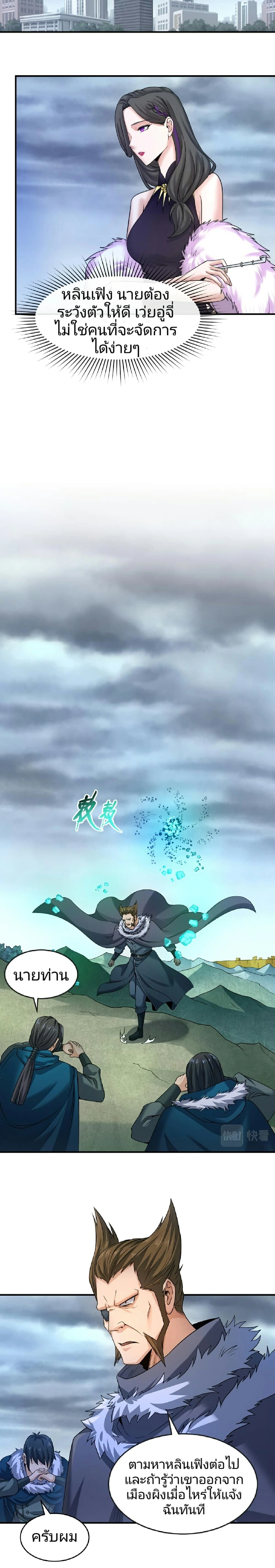 หน้าที่ 8