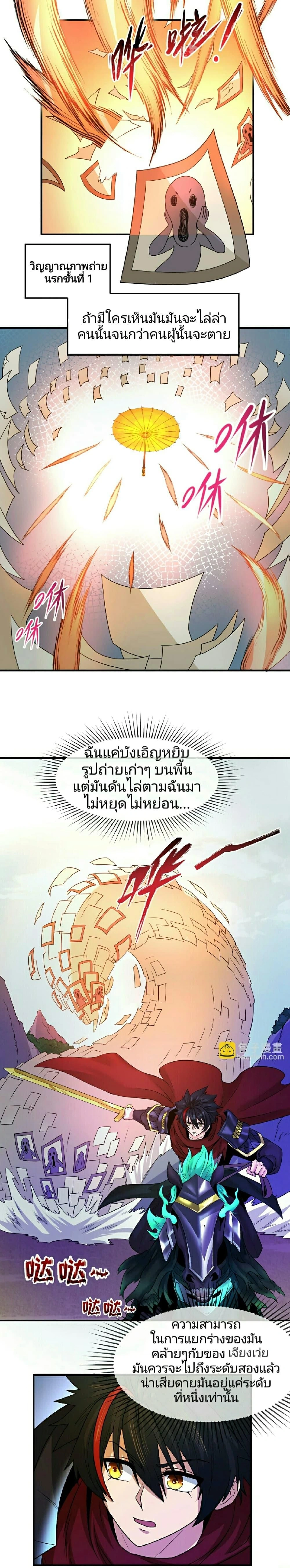 หน้าที่ 6