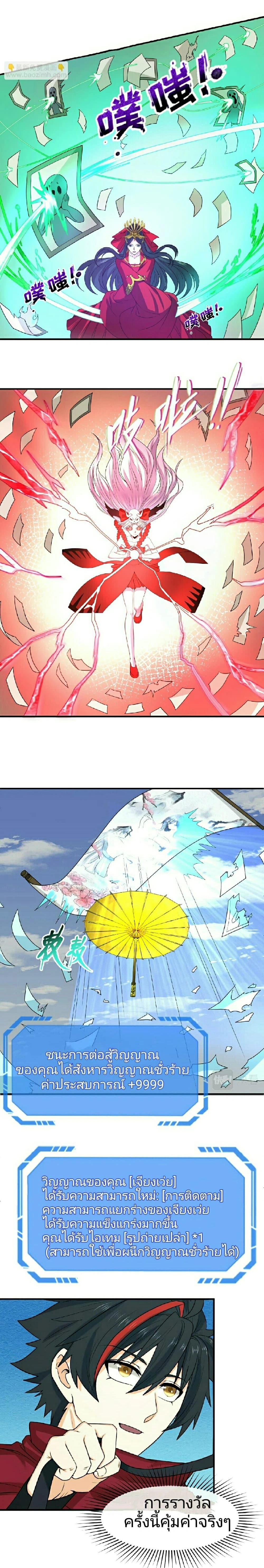 หน้าที่ 8