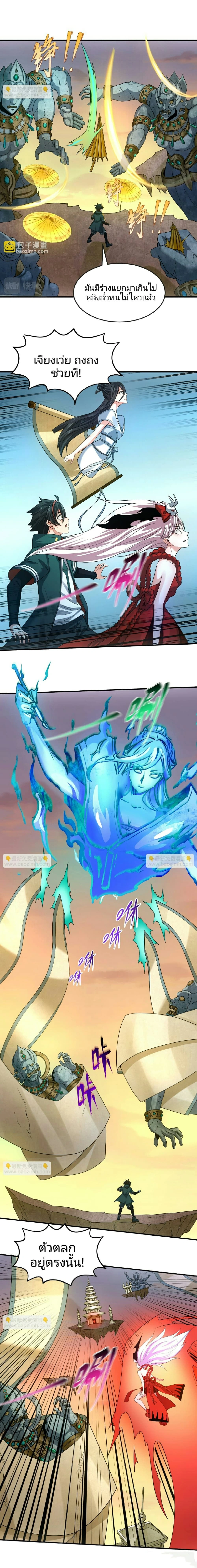 หน้าที่ 8