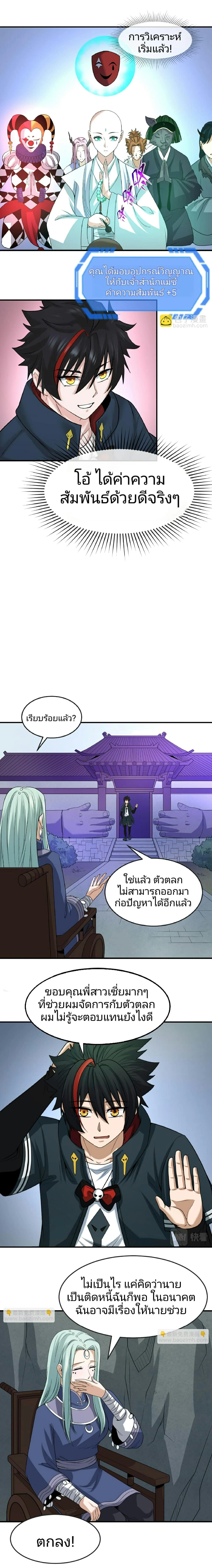 หน้าที่ 9