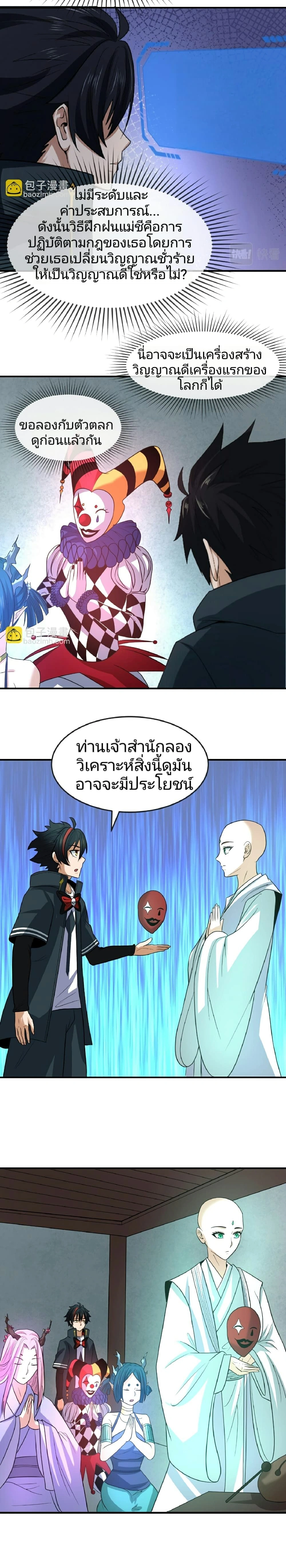 หน้าที่ 8