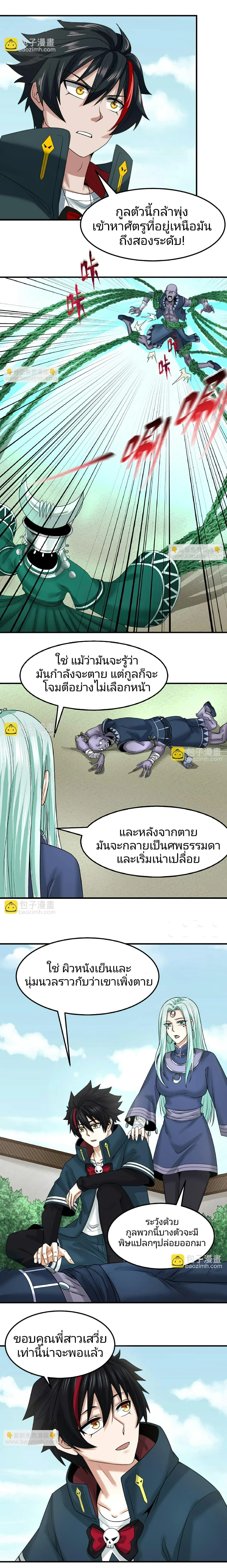 หน้าที่ 4