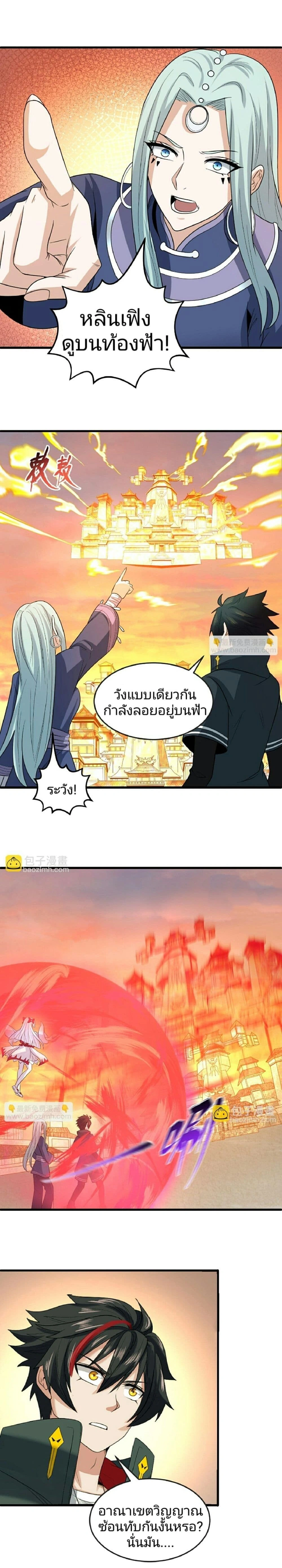 หน้าที่ 8