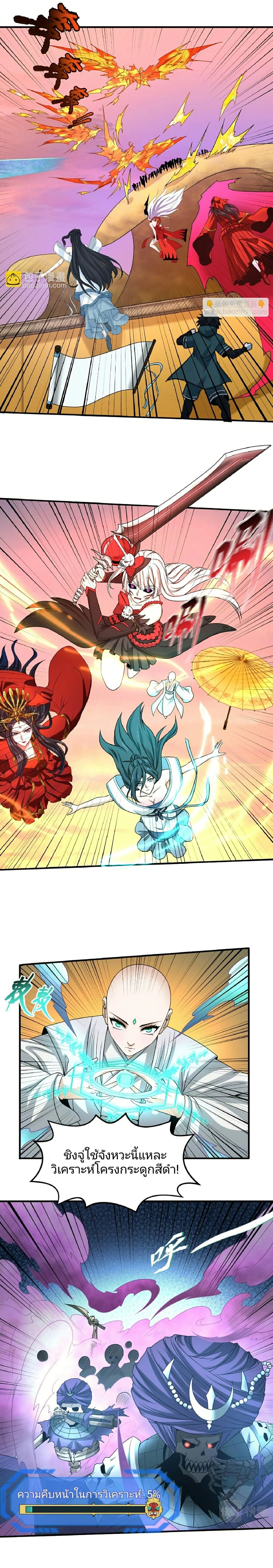 หน้าที่ 6