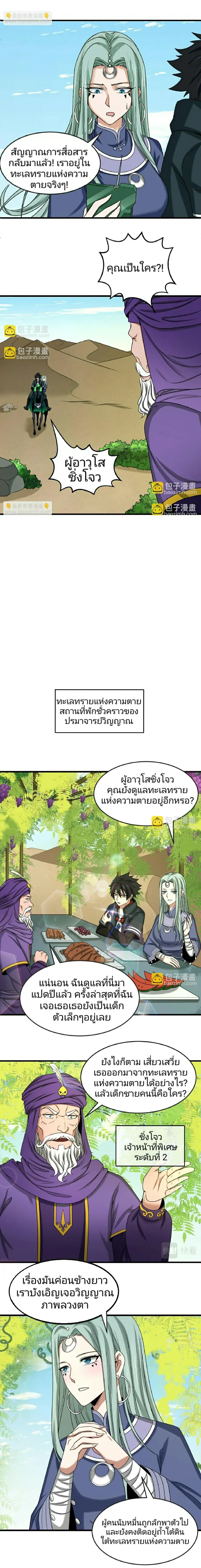 หน้าที่ 6