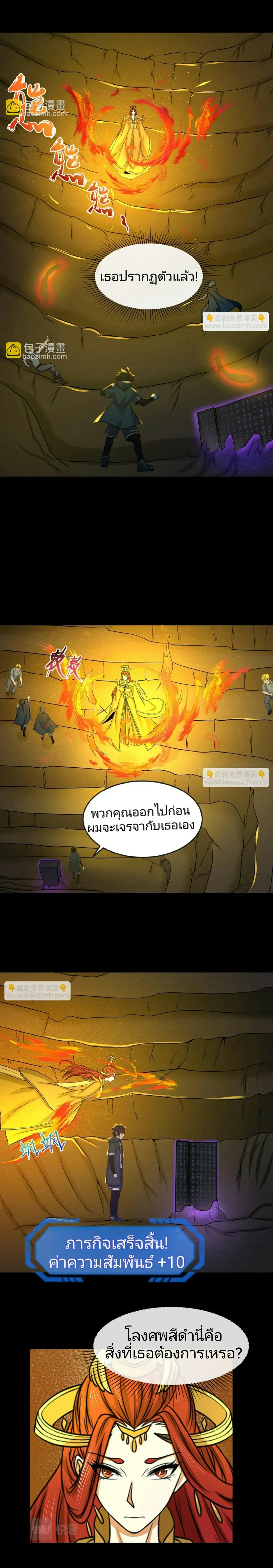 หน้าที่ 8