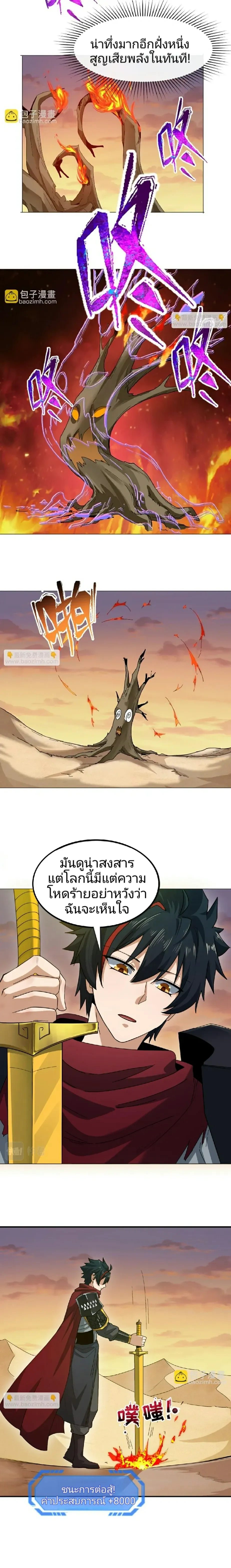 หน้าที่ 6