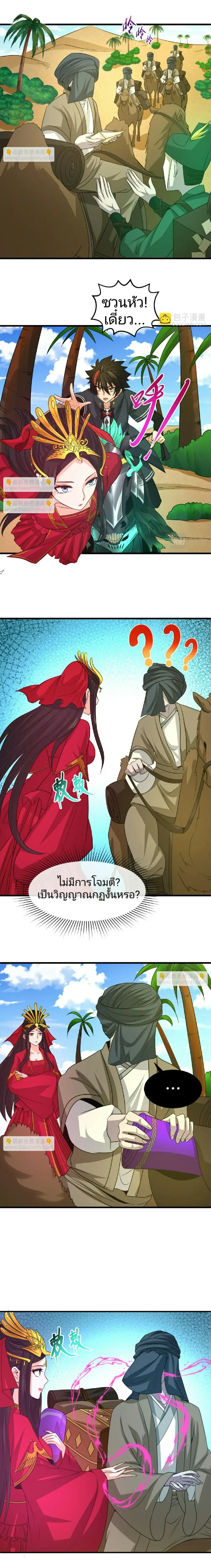 หน้าที่ 8