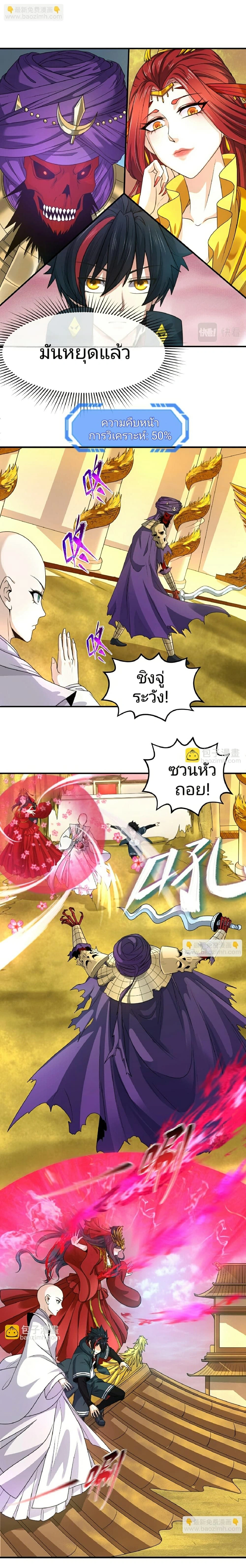 หน้าที่ 11