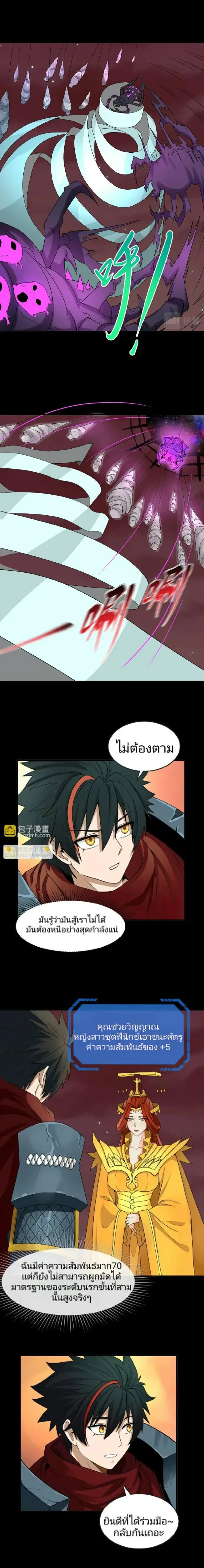 หน้าที่ 8