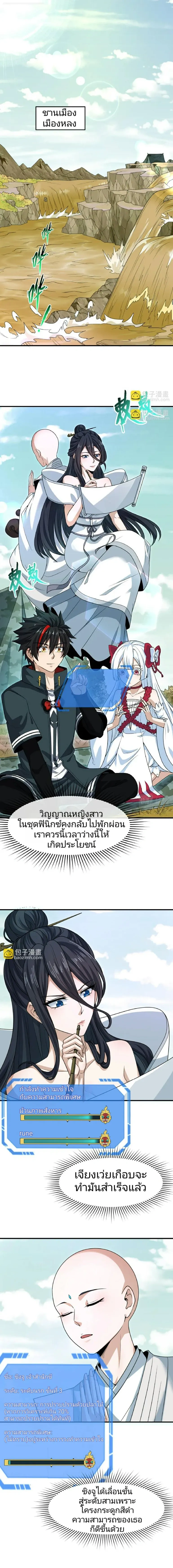 หน้าที่ 6