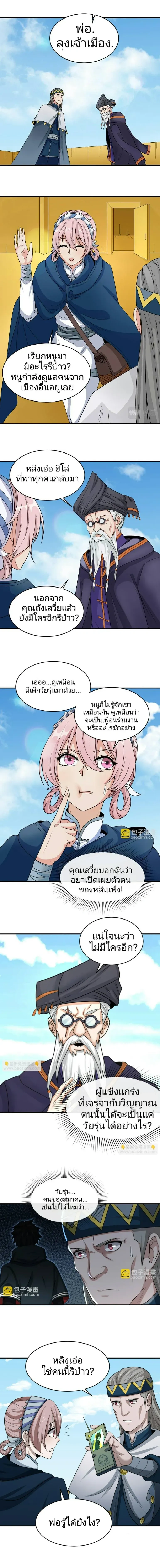 หน้าที่ 2