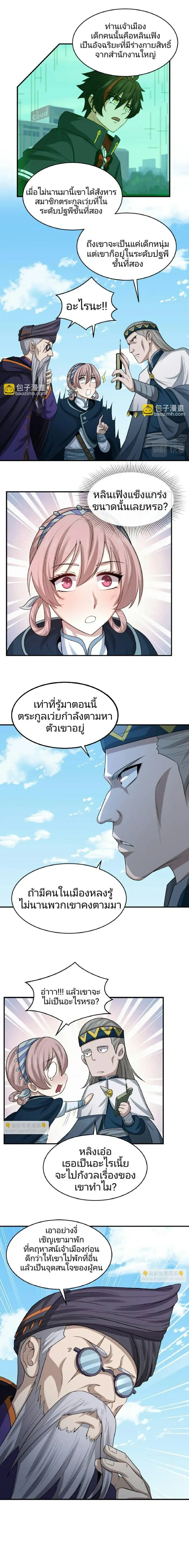หน้าที่ 3