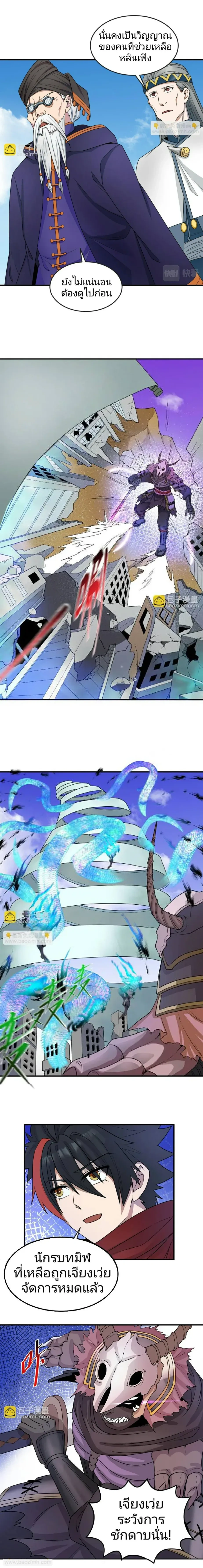 หน้าที่ 2