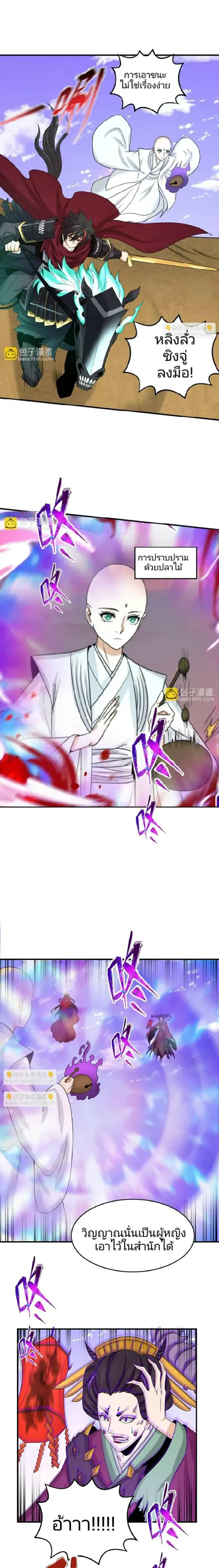 หน้าที่ 7