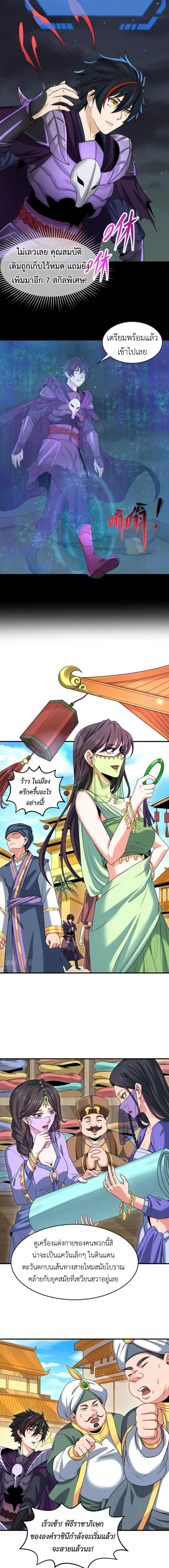 หน้าที่ 7