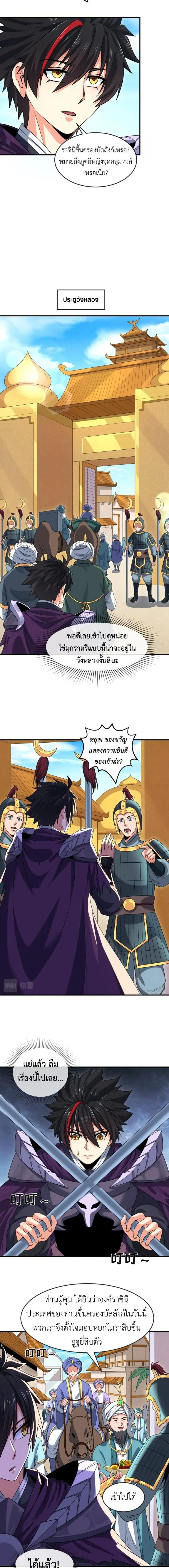 หน้าที่ 8