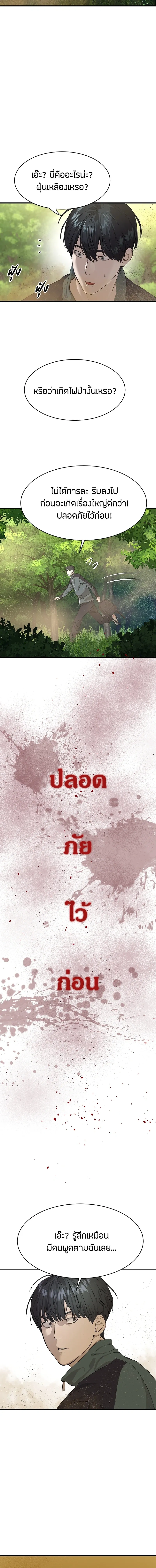 หน้าที่ 29