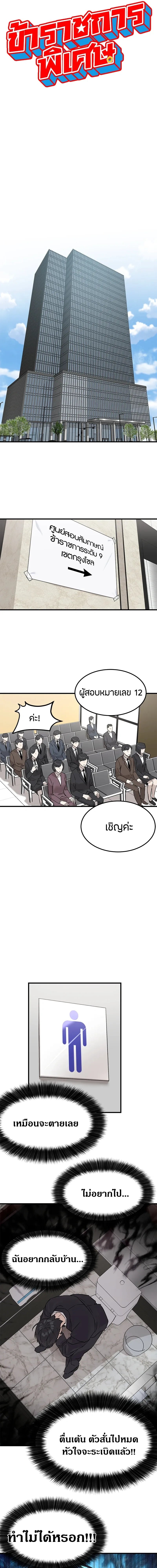 หน้าที่ 8